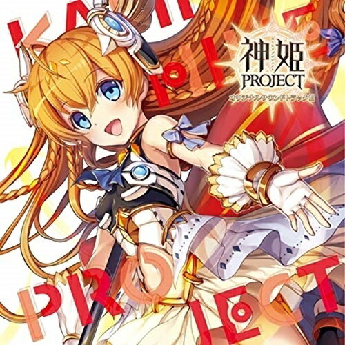 CD / ゲーム・ミュージック / 神姫PROJECT オリジナルサウンドトラックIII / KDSD-1043