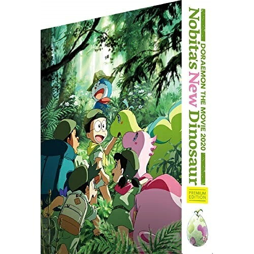 映画ドラえもん のび太の新恐竜 プレミアム版(Blu-ray) (Blu-ray+DVD) (プレミアム版)キッズ藤子・F・不二雄、水田わさび、大原めぐみ、かかずゆみ、木村昴、今井一暁、小島崇史、服部之　発売日 : 2020年12月16日　種別 : BD　JAN : 4988013934467　商品番号 : PCXE-50975