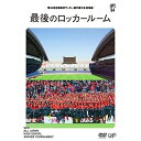 第94回 全国高校サッカー選手権大会 総集編 最後のロッカールームスポーツ　発売日 : 2016年3月23日　種別 : DVD　JAN : 4988021144940　商品番号 : VPBH-14494