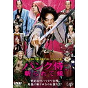 DVD / 邦画 / パンク侍、斬られて候 / VPBT-14812