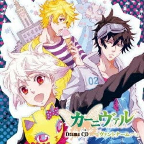 CD / ドラマCD / ドラマCD カーニヴァル ヴァントナーム / FCCC-195