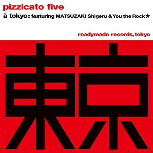 Pop JAPANizu - EP / ピチカート・ファイヴ / 東京の合唱/プレイボーイ・プレイガール (完全生産限定盤) / COKA-90