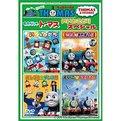 DVD / キッズ / ウィズ・トーマスシリーズ きかんしゃトーマス いいとこどりスペシャル / FT-62338