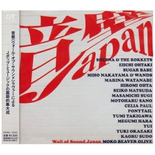 Rakuten - CD / オムニバス / 音壁JAPAN / MHCL-1313