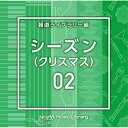 CD / BGV / NTVM Music Library 報道ライブラリー編 シーズン02(クリスマス) / VPCD-86822