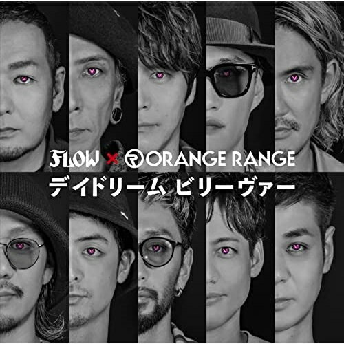 デイドリーム ビリーヴァー(FLOW×ORANGE RANGE) (通常盤)FLOWフロウ ふろう　発売日 : 2022年11月16日　種別 : CD　JAN : 4547366581287　商品番号 : VVCL-2144【商品紹介】活動20周年突入のFLOWの39枚目のシングルは大型アニメタイアップ!記念すべき20周年イヤーに突入したFLOWの39枚目のシングルとなる新曲が10月クールTVアニメオープニング主題歌に決定!カップリングには、REMIXやカバー曲等を収録予定。【収録内容】CD:11.デイドリーム ビリーヴァー2.O23.COLORS(James Landino Remix)4.デイドリーム ビリーヴァー(Instrumental)5.O2(Instrumental)