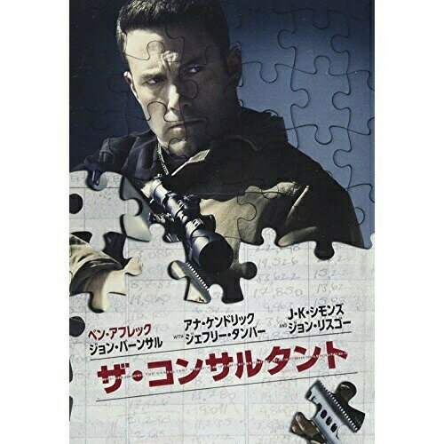DVD / 洋画 / ザ・コンサルタント / 1000698083