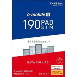 b-mobile/S 190Pad SIM 申込パッケージ ドコモネットワーク/ソフトバンクネットワーク データ通信専用 (BM-PS2-P)