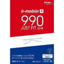 b-mobile/S 990 ジャストフィットSIM 申込パッケージ ドコモネットワーク/ソフトバンクネットワーク (BM-JF2-P)