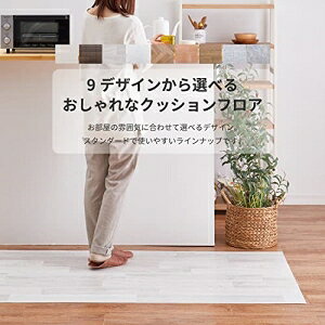 【新生活】抗ウィルス・抗菌・防カビ機能付き 水拭きできるクッションフロア (90cm × 200cm) (ヘリンボン)【取寄商品】【北海道・沖縄送料別】 [2]
