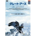 【取寄商品】DVD / ドキュメンタリー / グレート・アース レガシー・オブ・アイスエイジ / BBBE-6511