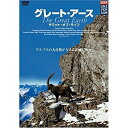 【取寄商品】DVD / ドキュメンタリー / グレート・アース サミット・オブ・ライフ / BBBE-6512