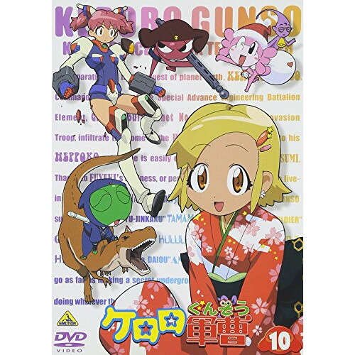 [주문 상품] DVD / 키즈 / 케로로 군조 10 / BCBA-1945