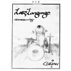 【取寄商品】DVD / GEZAN / Last Language 〜30 hours drumming〜 / JSGM-38