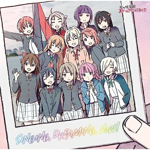 【取寄商品】CD / 虹ヶ咲学園スクールアイドル同好会 / SINGING,DREAMING,NOW! / LACM-24412