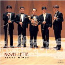 【取寄商品】CD / トウキョウ・ウィンズ / ノヴェレッテ 〜木管五重奏曲集〜 / MM-2032