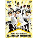 【取寄商品】DVD / スポーツ / 福岡ソフトバンクホークス 2022 SEASON REVIEW DVD / OED-10882