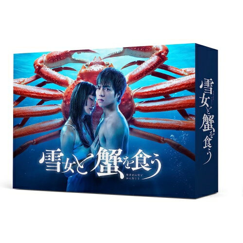 【取寄商品】BD / 国内TVドラマ / 雪女と蟹を食う Blu-ray BOX(Blu-ray) (本編ディスク4枚+特典ディスク1枚) / TCBD-1326