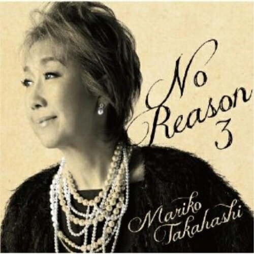 CD / 高橋真梨子 / No Reason 3 〜洋樂想ひ〜 (通常盤) / VICL-63907