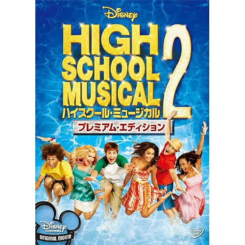 Abroad - DVD / 海外TVドラマ / ハイスクール・ミュージカル2 プレミアム・エディション (廉価版) / VWDS-2319