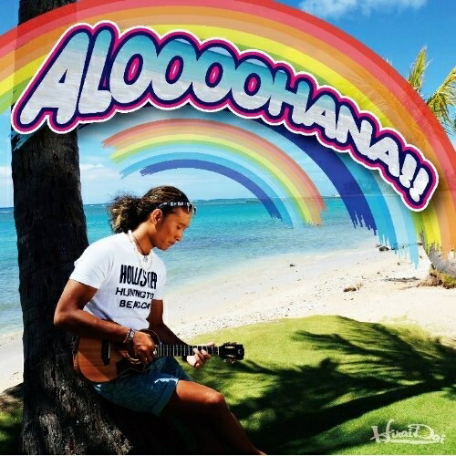 ALOOOOHANA!!平井大ヒライダイ ひらいだい　発売日 : 2014年7月02日　種別 : CD　JAN : 4988064389568　商品番号 : AVCD-38956【商品紹介】平井大の2年ぶり(2014年時)となるセカンド・フル・アルバム。メジャー移籍後、初のフル・アルバムとなる本作には、インディーズ時代の人気曲「Island Girl feat.ALEXXX」の続編曲や初のウェディング・ソング他を収録。ハワイ&日本レコーディングによる夏全開のアッパー・チューンからバラードまで、平井大の魅力が詰まった1枚。【収録内容】CD:11.Intro -Kauwela-2.ALOOOOHANA!! feat.ALEXXX3.Surf's Up4.Island Girl part.2 feat.ALEXXX5.Promise6.I WILL7.虹の向こう8.Kiss Me Baby9.Thinking of You10.The Light feat.ALEXXX11.涙そうそう〜Ka Nohona Pili Kai、涙そうそう、Ka Nohona Pili Kai12.We never 〜ISLANDream part.3〜13.Outro -Ilikai-