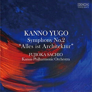 CD / 藤岡幸夫 関西フィルハーモニー管弦楽団 / 菅野祐悟:交響曲第2番〜Alles ist Architektur〜 (UHQCD) / COCQ-85472