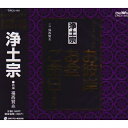 CD / 福西賢兆 / 家庭で出来る法要 お彼岸・お盆・ご命日のお経 -浄土宗- / CRCY-103