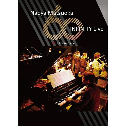 DVD / 松岡直也 / 松岡直也 INFINITY Live -60th Anniversary- / DDBB-8004