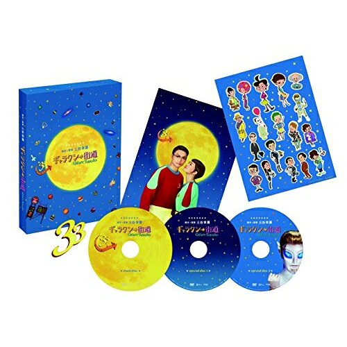 ギャラクシー街道 スペシャル・エディション(Blu-ray) (本編Blu-ray1枚+特典DVD2枚) (スペシャルエディション版)邦画香取慎吾、綾瀬はるか、小栗旬、三谷幸喜、荻野清子　発売日 : 2016年5月03日　種別 : BD　JAN : 4988632503860　商品番号 : PCXC-50120