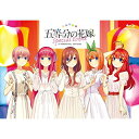 BD / 趣味教養 / 五等分の花嫁 Special Event in YOMIURI HALL 2019.05.05(Blu-ray) / PCXP-5068...