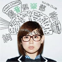 CD / 絢香 / 遊音倶楽部 (通常盤) / AKCO-90010