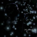【取寄商品】CD / Nobu / プレゼント / PRSNT-1801