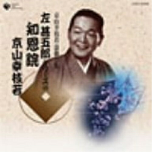 CD / 京山幸枝若(初代) / 知恩院 / COCJ-34260