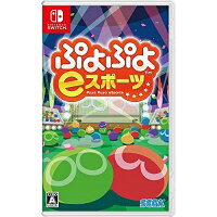 【お取り寄せ】 ニンテンドー/ぷよぷよeスポーツ/NintendoSwitchソフト