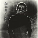 CD / 杉本眞人 / 杉本眞人「あすふぁると」「遠路遥々」 / KICS-8212