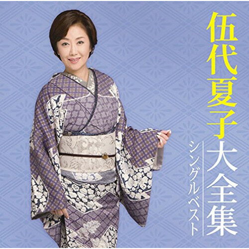 CD / 伍代夏子 / 伍代夏子大全集 シングルベスト / MHCL-2528
