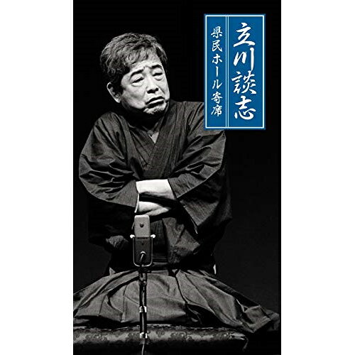 CD / 立川談志(七代目) / 立川談志 県民ホール寄席 / COCJ-41011