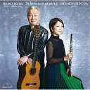【取寄商品】CD / 池田昭子 福田進一 / 白鳥の歌 オーボエとギターのための作品集 / MM-4069
