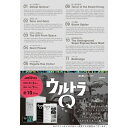 BD / 佐原健二 / ULTRAMAN ARCHIVES ウルトラQ UHD & MovieNEX (4K Ultra HD Blu-ray3枚+Blu-ra...