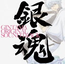 CD / アニメ / 銀魂 オリジナル・サウンドトラック / SVWC-7391