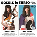 CD / SOLEIL / SOLEIL in STEREO (解説付) / VICL-65299(2)