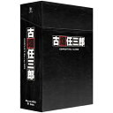 BD / 国内TVドラマ / 古畑任三郎 COMPLETE Blu-ray BOX(Blu-ray) (数量限定生産版) / PCXC-60046