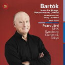 CD / パーヴォ・ヤルヴィ(指揮)NHK交響楽団 / 20世紀傑作選1バルトーク三部作:弦楽器・打楽器・チェレスタのための音楽他 (ハイブリッドCD) (ライ...