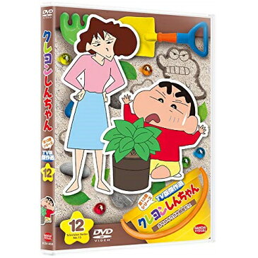 【取寄商品】 DVD/クレヨンしんちゃん TV版傑作選 第13期シリーズ 12 オラのラクガキ部屋だゾ/キッズ/BCBA-4896 [2/27発売]