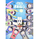 DVD / 劇場アニメ / えいがのおそ松さん 赤塚高校卒業記念品BOX (2DVD+CD) (初回生産限定盤) / EYBA-12625