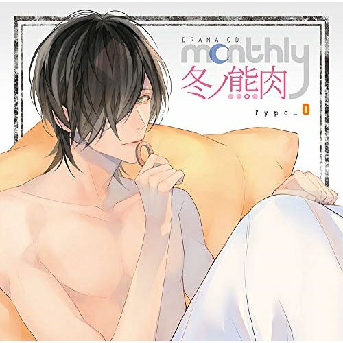 【取寄商品】CD / ドラマCD / ドラマCD Monthly 冬ノ熊肉 Type-O / FFCO-175