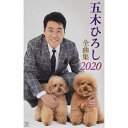 カセット / 五木ひろし / 五木ひろし全曲集 2020 / FKTX-5096