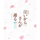 BD / 劇場アニメ / 劇場版はいからさんが通る 前編・後編セット(Blu-ray) / 1000741616