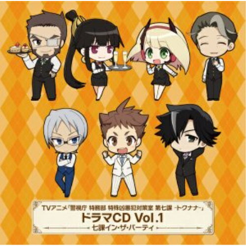 CD / ドラマCD / TVアニメ「警視庁 特務部 特殊凶悪犯対策室 第七課 -トクナナ-」ドラマCD Vol.1 / MFCZ-1100
