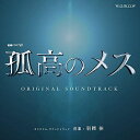 CD / 羽岡佳 / 連続ドラマW「孤高のメス」 オリジナル・サウンドトラック / XQHF-1022